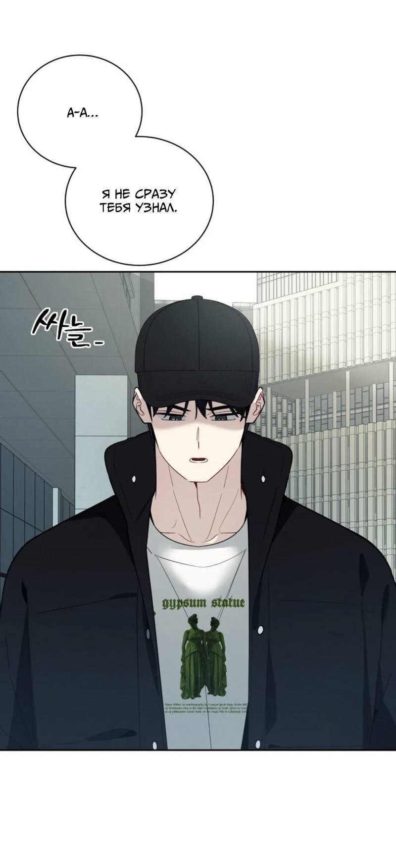 Манга Скандал вишнёвых айдолов - Глава 61 Страница 8