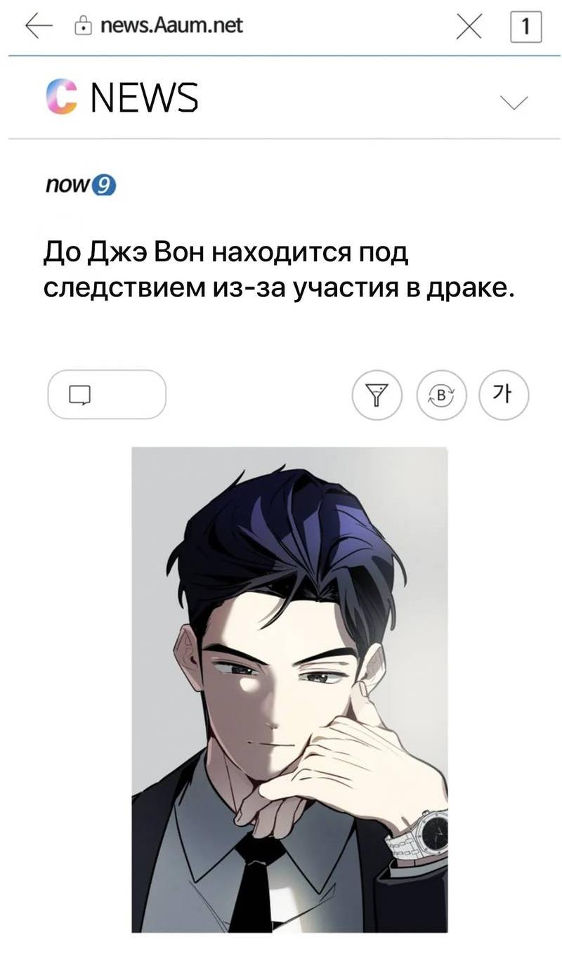 Манга Скандал вишнёвых айдолов - Глава 61 Страница 70