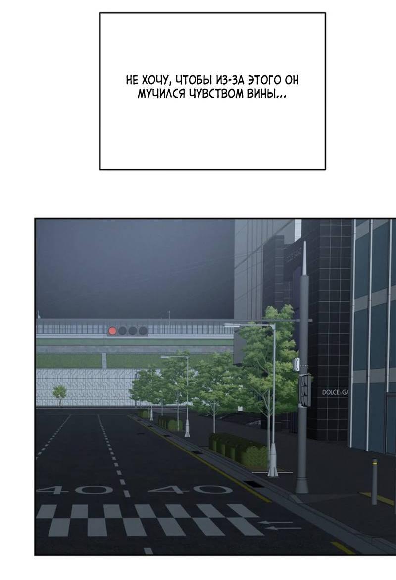 Манга Скандал вишнёвых айдолов - Глава 61 Страница 68