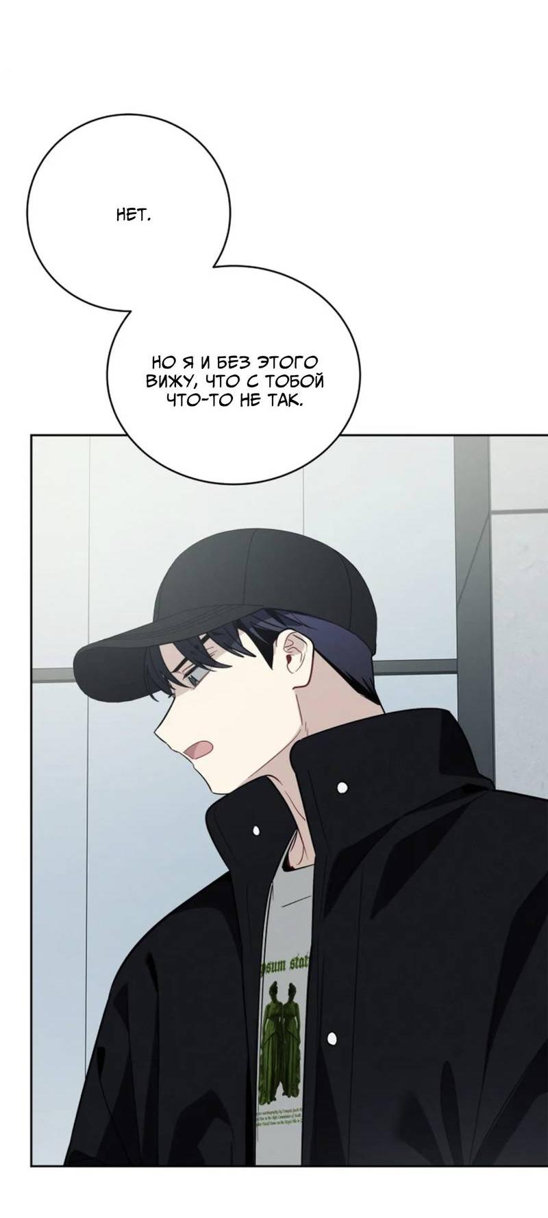 Манга Скандал вишнёвых айдолов - Глава 61 Страница 15