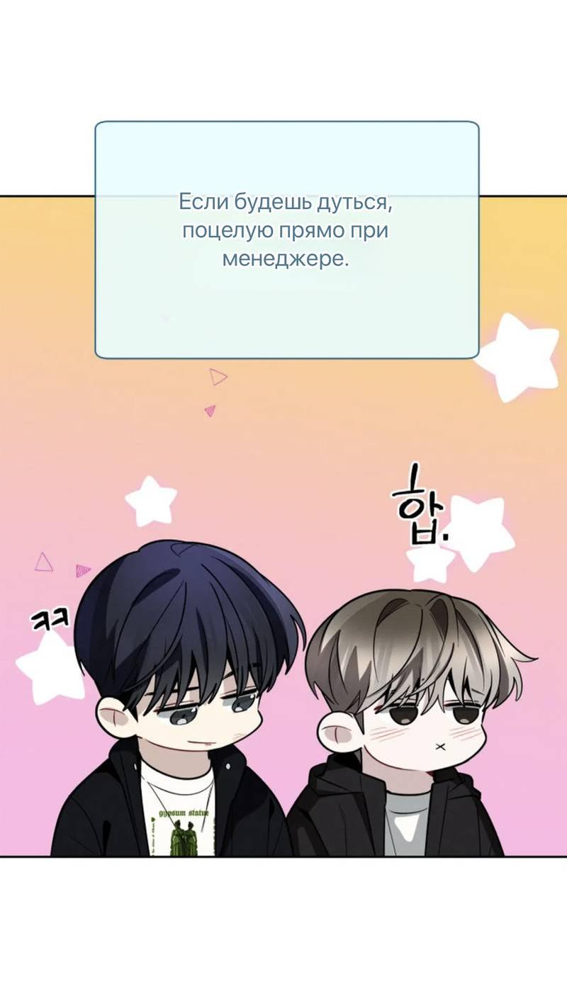 Манга Скандал вишнёвых айдолов - Глава 61 Страница 63