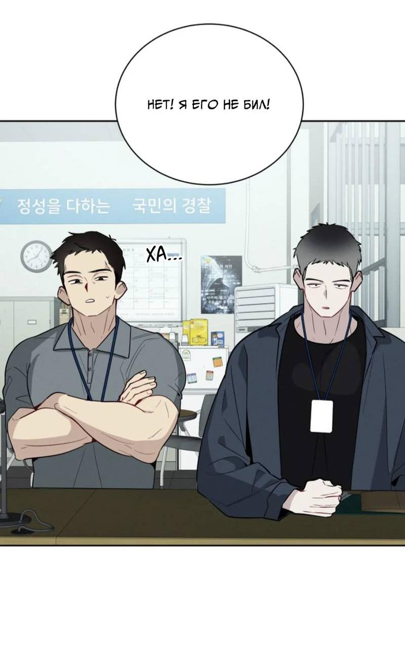 Манга Скандал вишнёвых айдолов - Глава 61 Страница 40