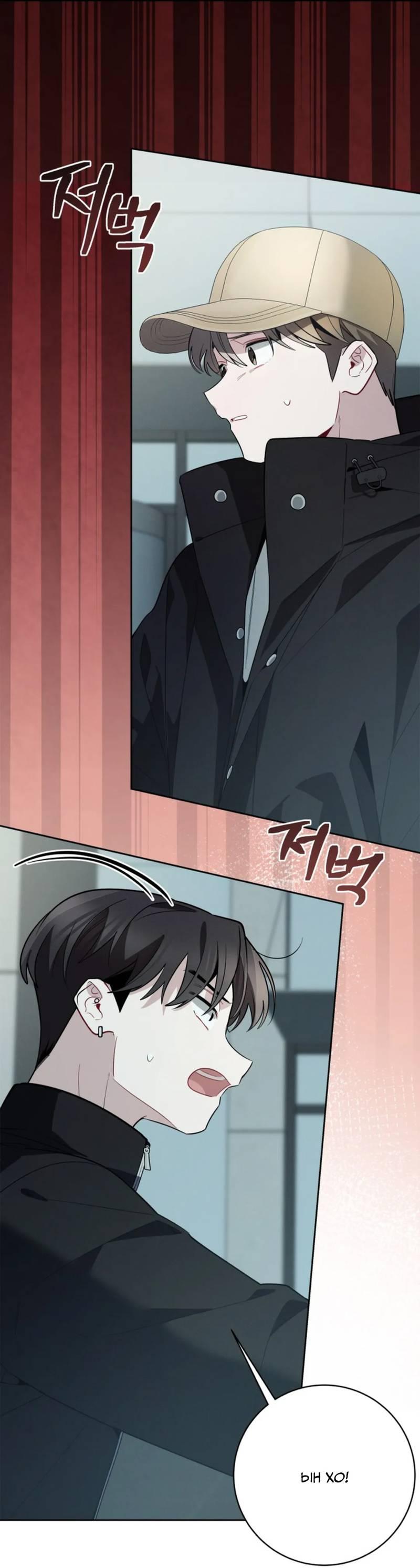 Манга Скандал вишнёвых айдолов - Глава 61 Страница 2