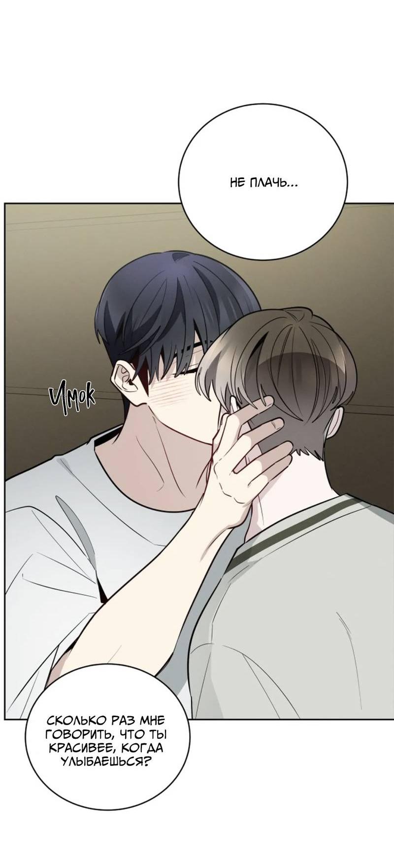 Манга Скандал вишнёвых айдолов - Глава 62 Страница 71