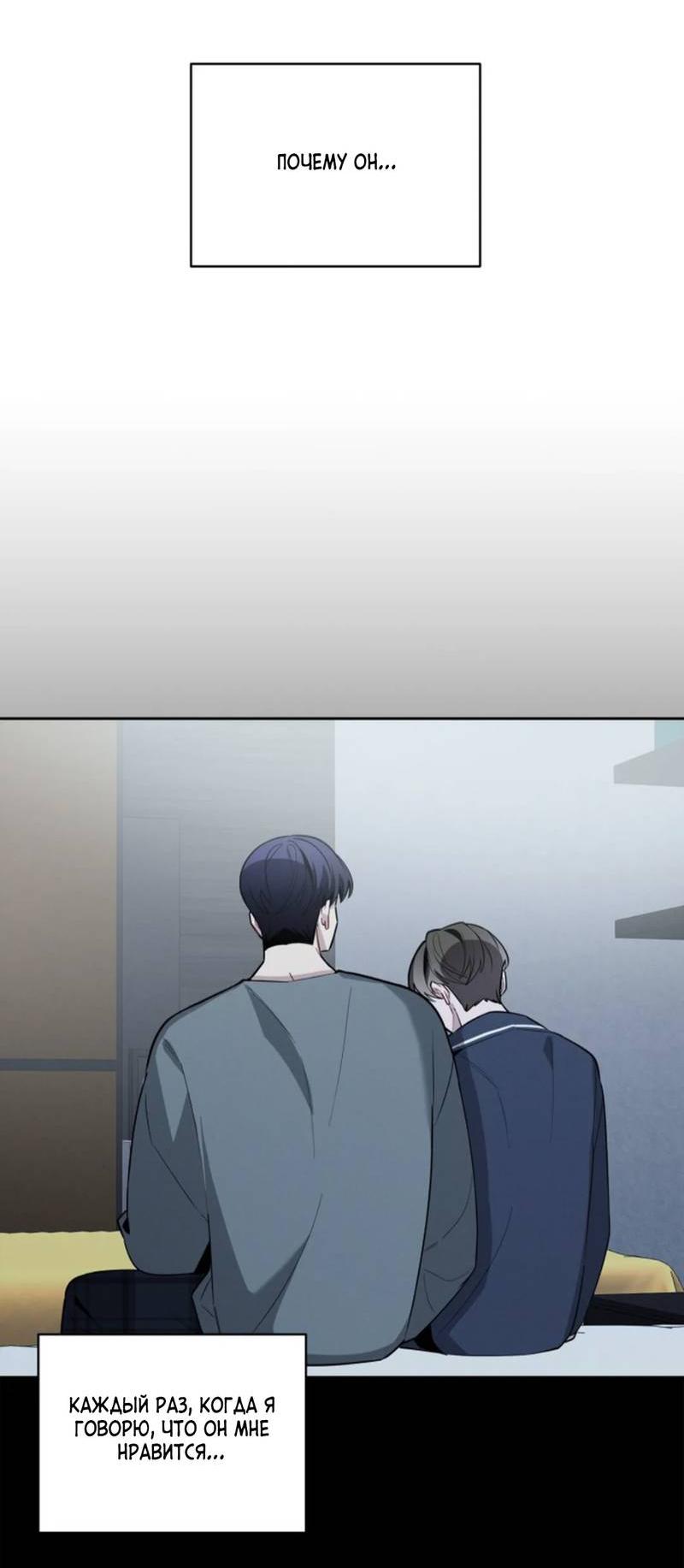 Манга Скандал вишнёвых айдолов - Глава 62 Страница 48