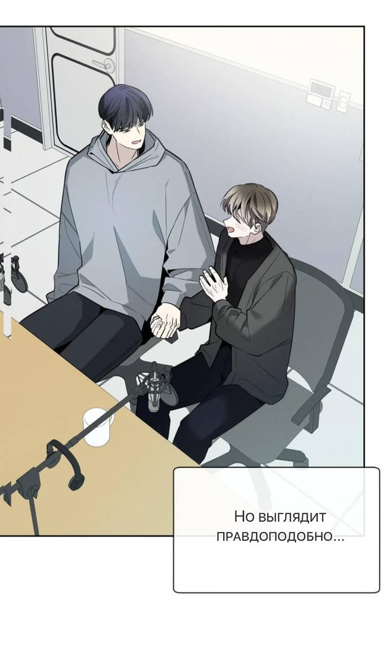 Манга Скандал вишнёвых айдолов - Глава 62 Страница 25