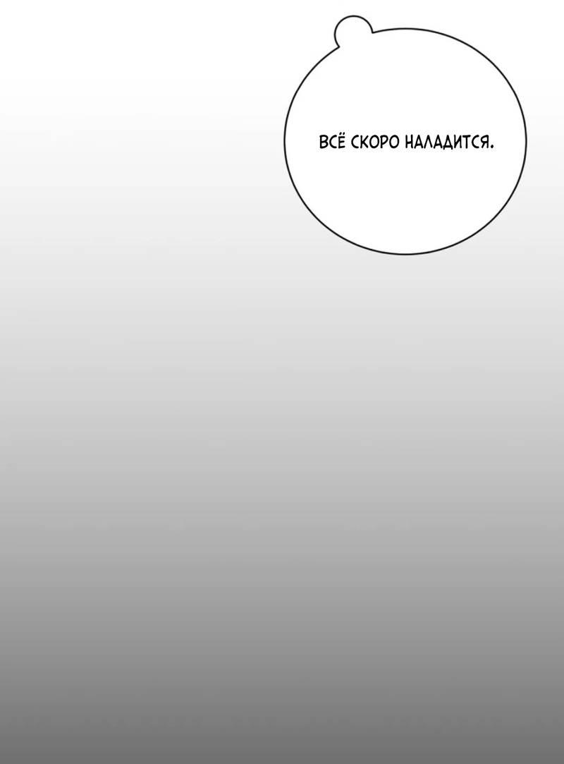 Манга Скандал вишнёвых айдолов - Глава 62 Страница 7