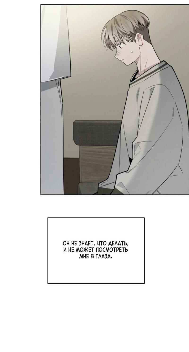 Манга Скандал вишнёвых айдолов - Глава 62 Страница 53