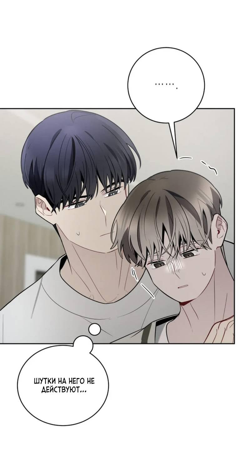 Манга Скандал вишнёвых айдолов - Глава 62 Страница 38