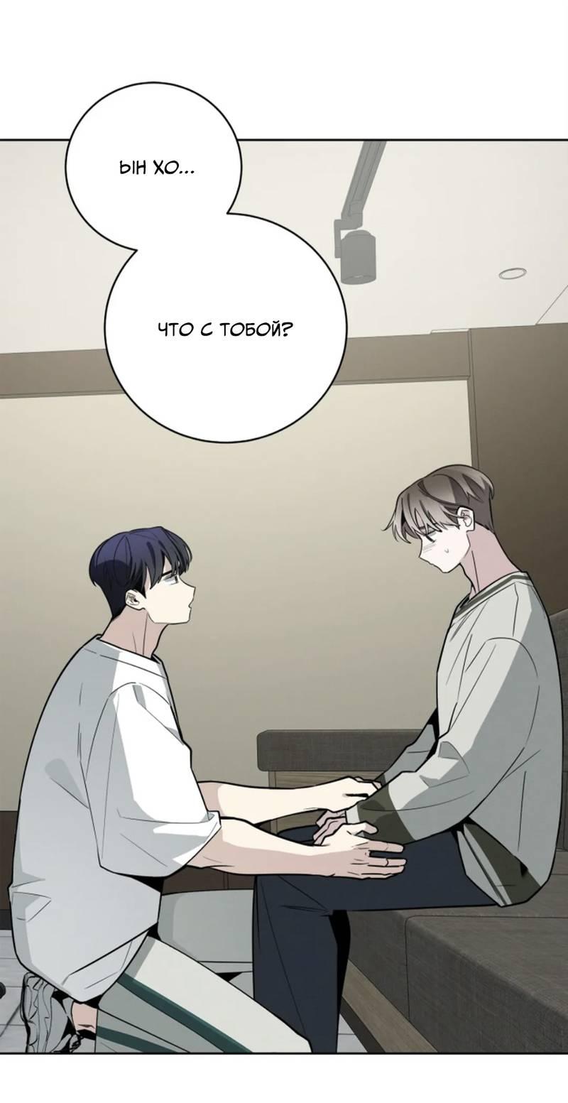 Манга Скандал вишнёвых айдолов - Глава 62 Страница 43