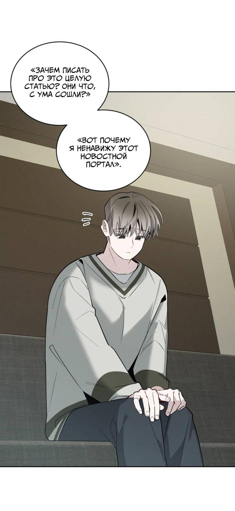 Манга Скандал вишнёвых айдолов - Глава 62 Страница 56
