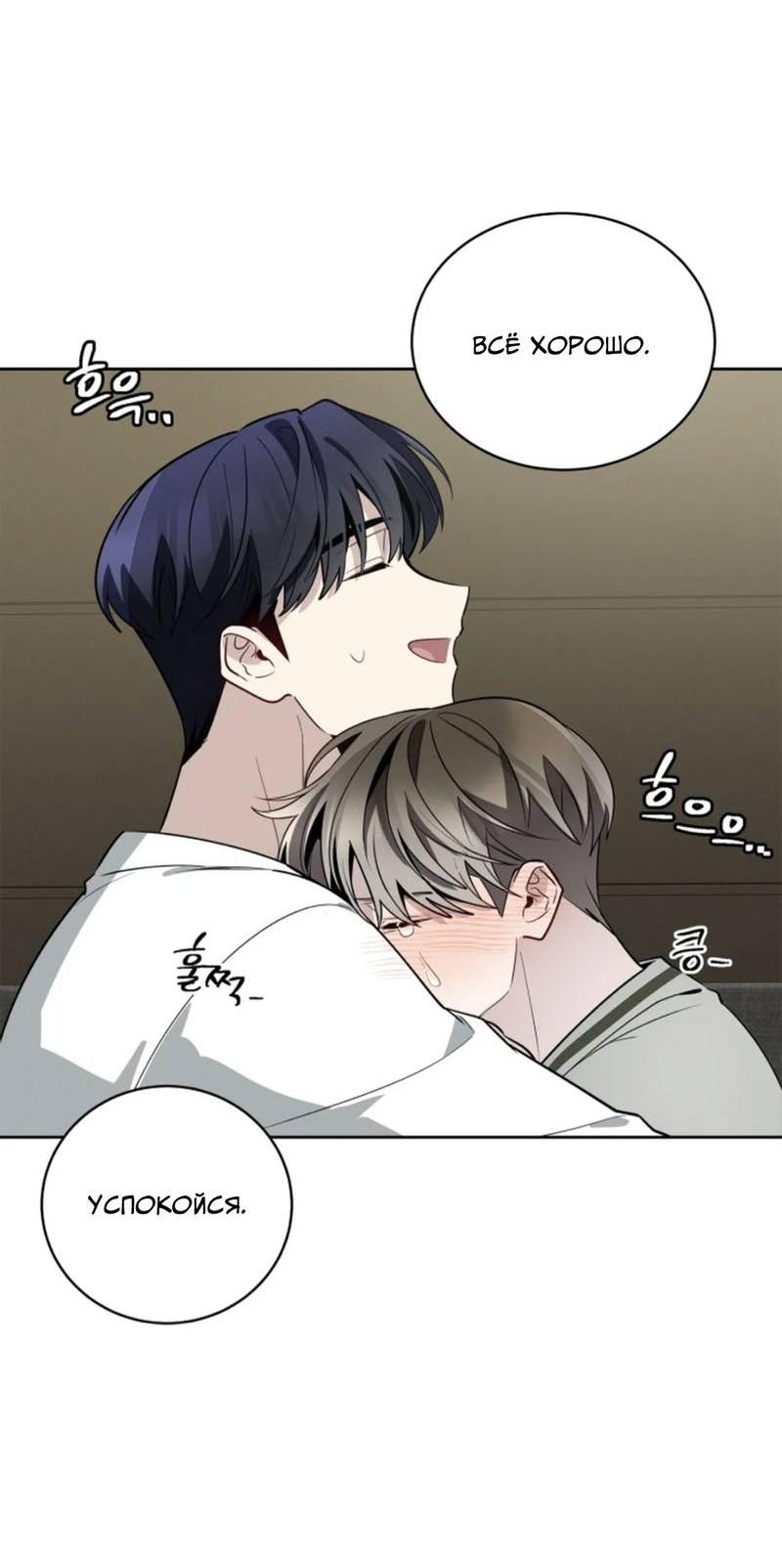 Манга Скандал вишнёвых айдолов - Глава 62 Страница 63