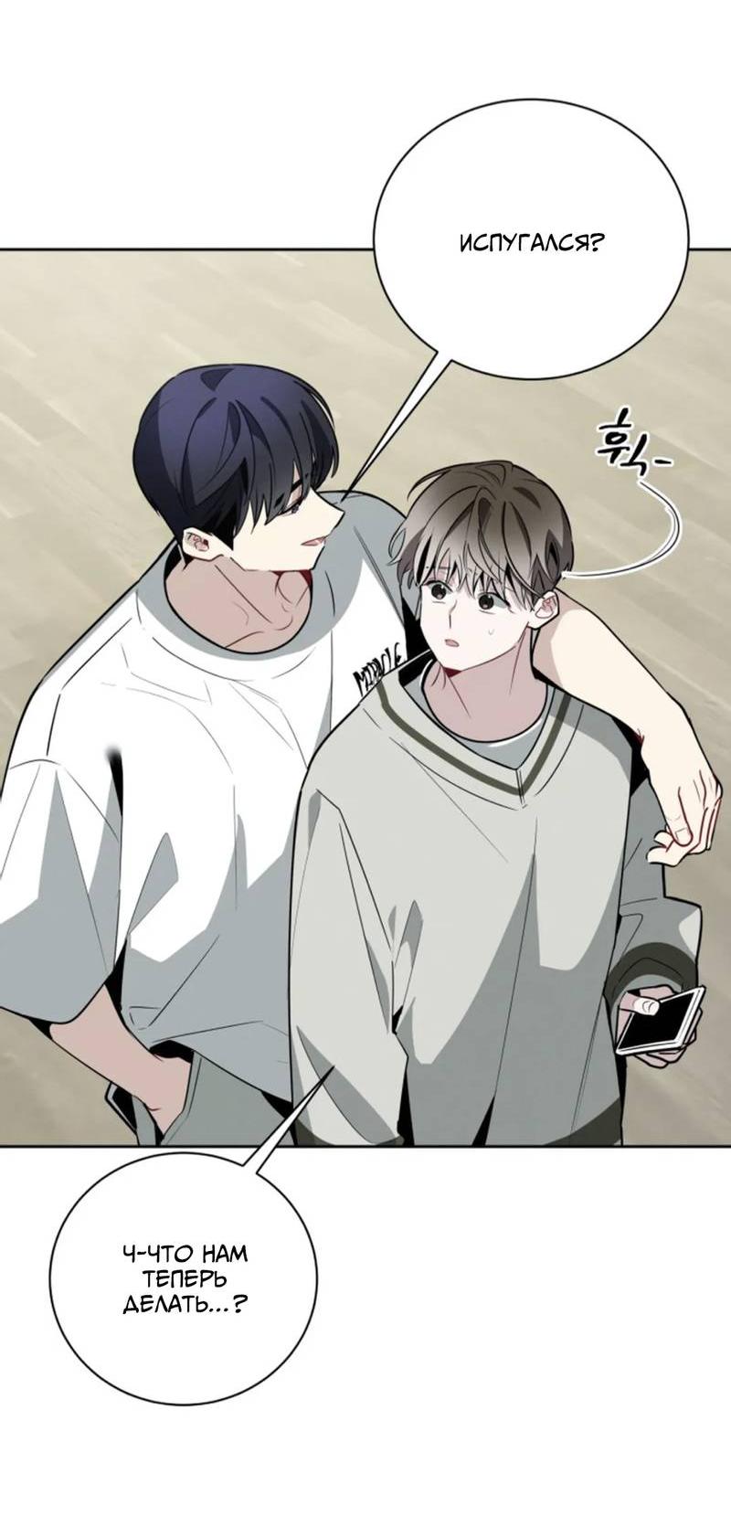 Манга Скандал вишнёвых айдолов - Глава 62 Страница 35