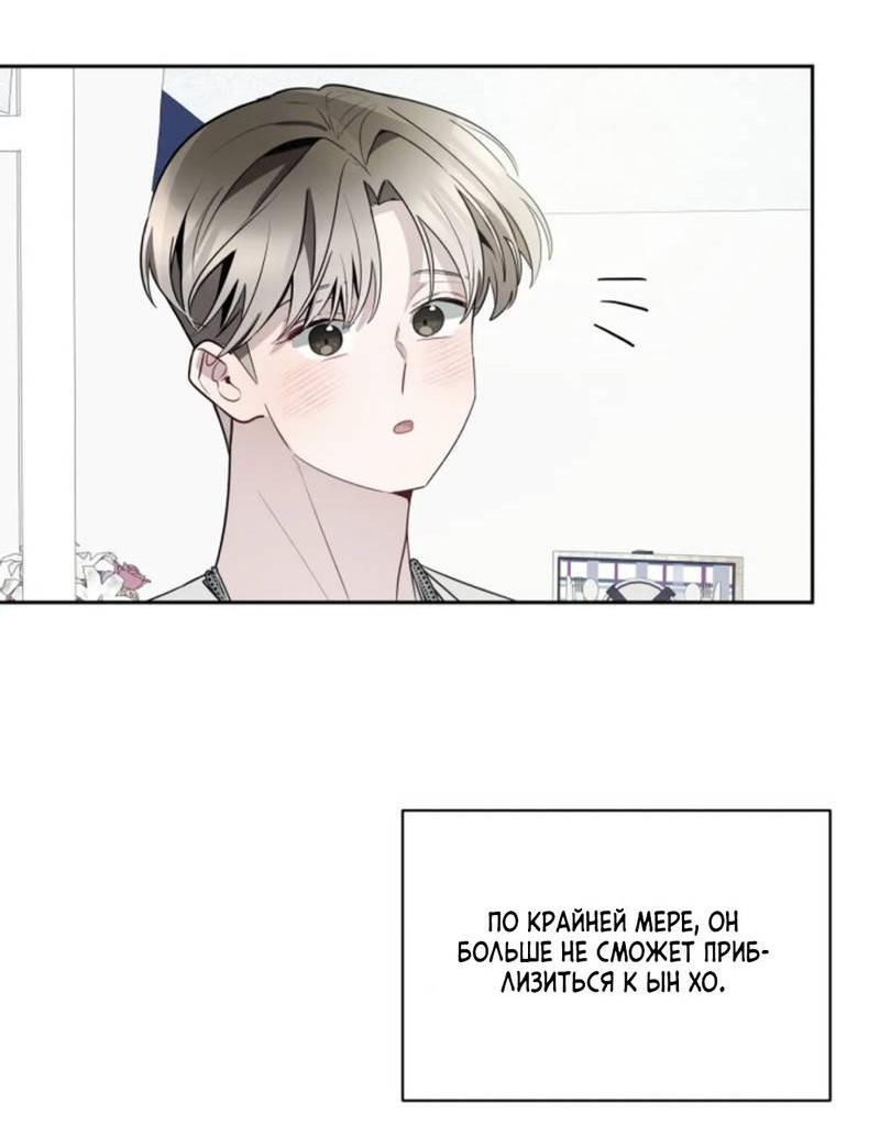 Манга Скандал вишнёвых айдолов - Глава 62 Страница 13