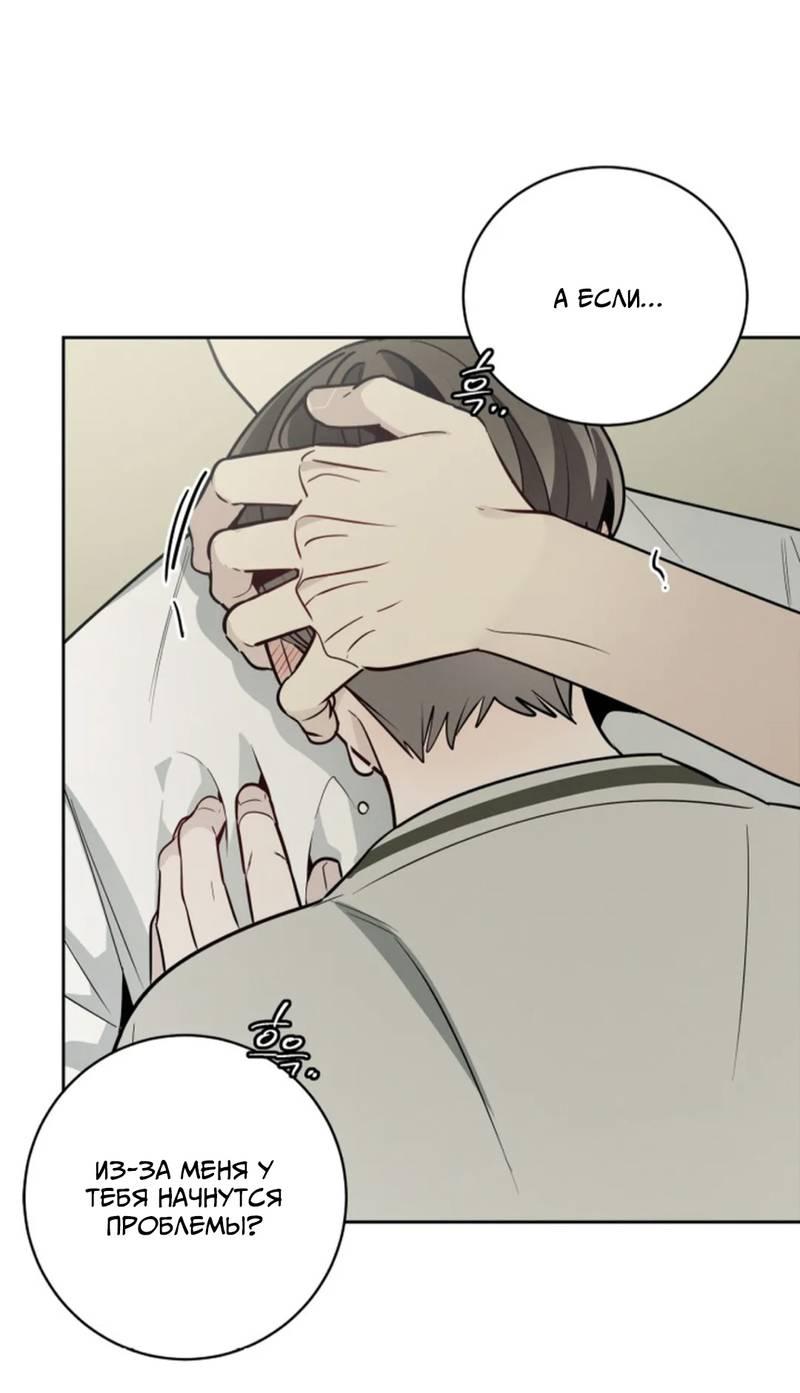 Манга Скандал вишнёвых айдолов - Глава 62 Страница 64