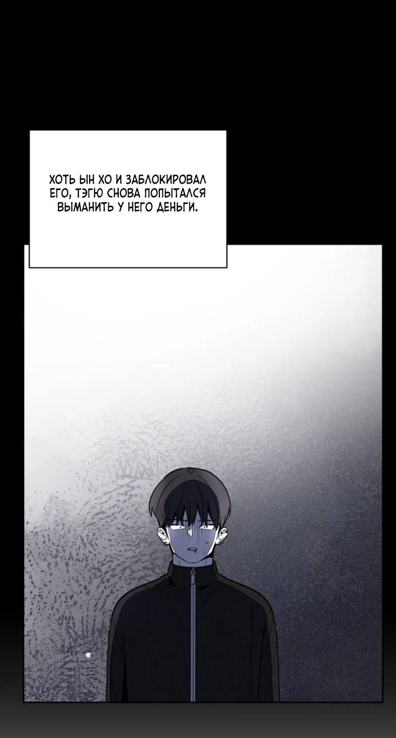 Манга Скандал вишнёвых айдолов - Глава 62 Страница 11