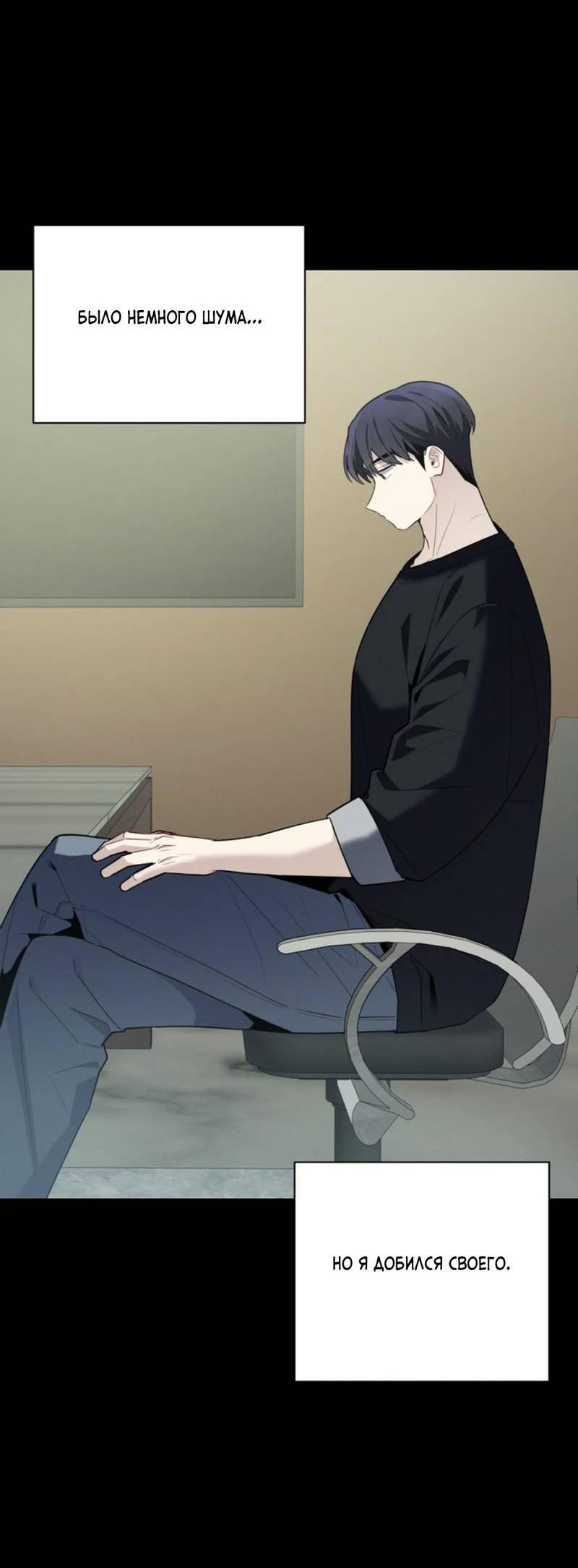 Манга Скандал вишнёвых айдолов - Глава 62 Страница 10