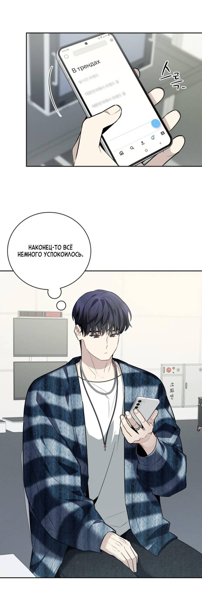 Манга Скандал вишнёвых айдолов - Глава 62 Страница 3