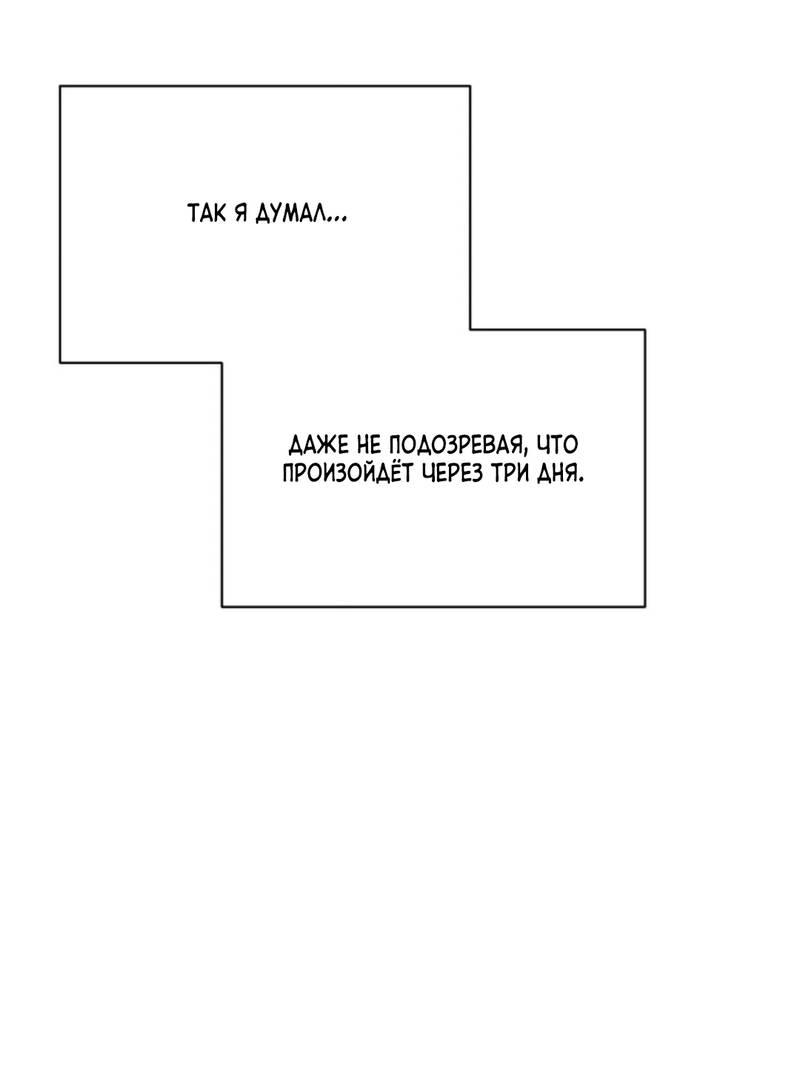 Манга Скандал вишнёвых айдолов - Глава 62 Страница 15