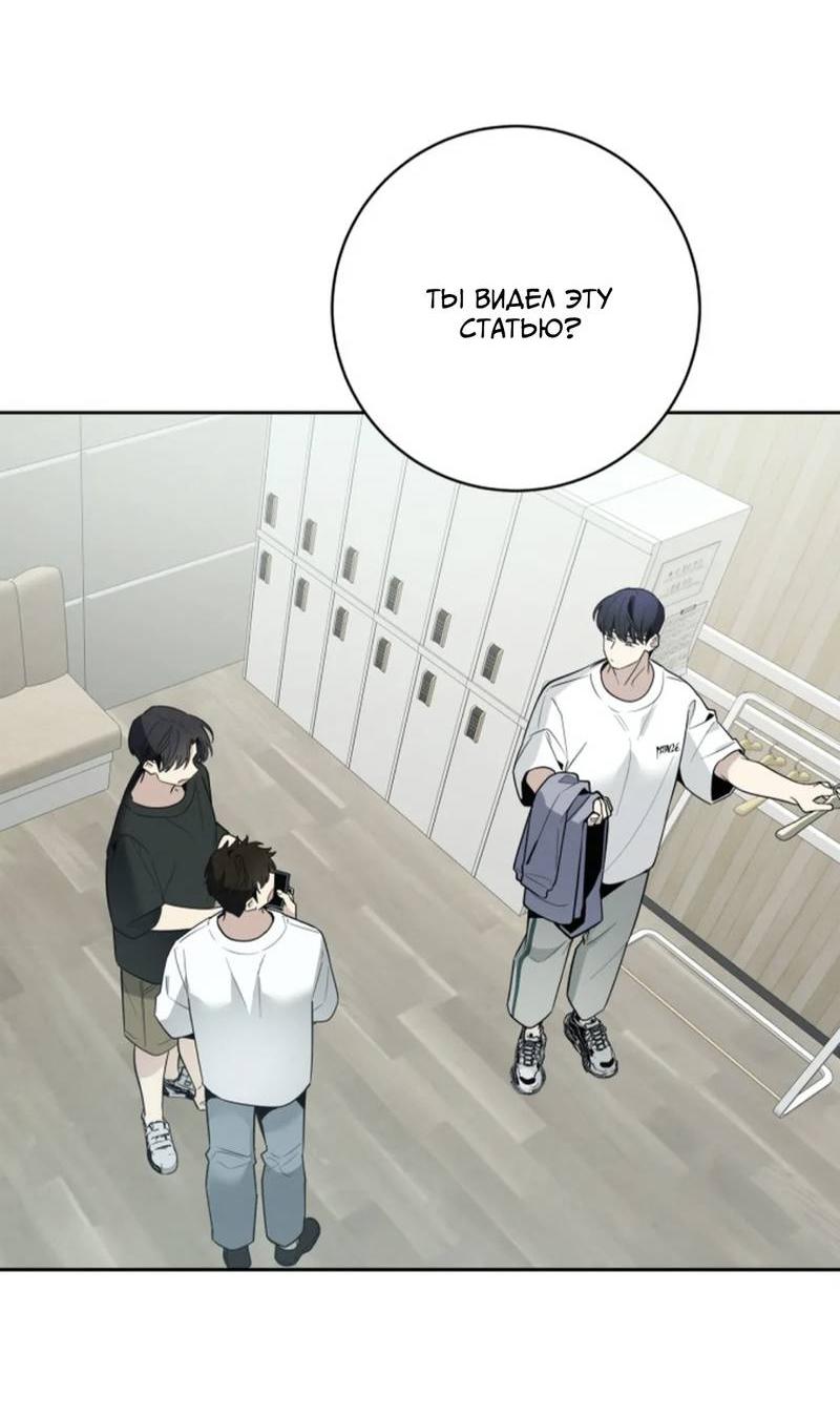 Манга Скандал вишнёвых айдолов - Глава 62 Страница 22