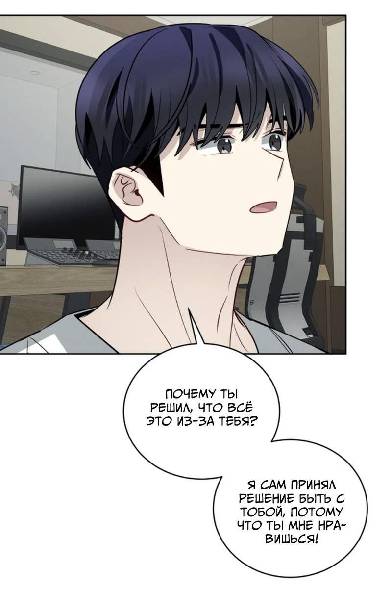 Манга Скандал вишнёвых айдолов - Глава 62 Страница 45