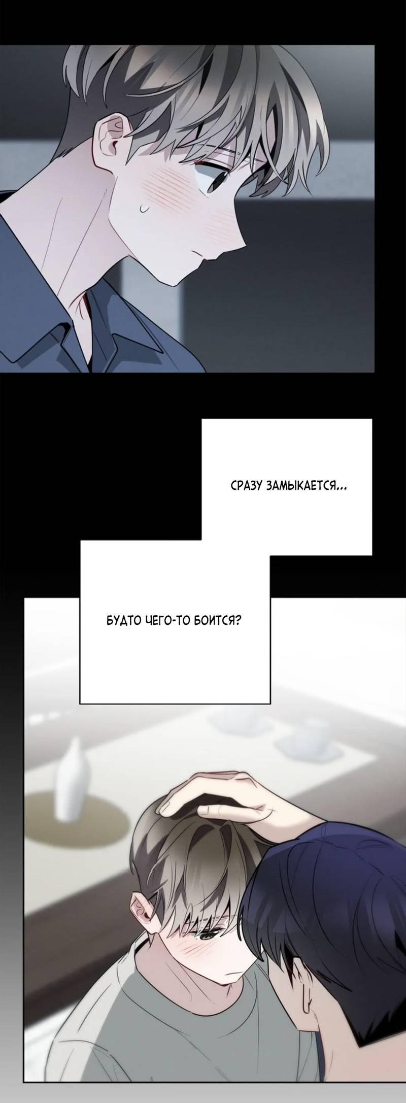 Манга Скандал вишнёвых айдолов - Глава 62 Страница 49