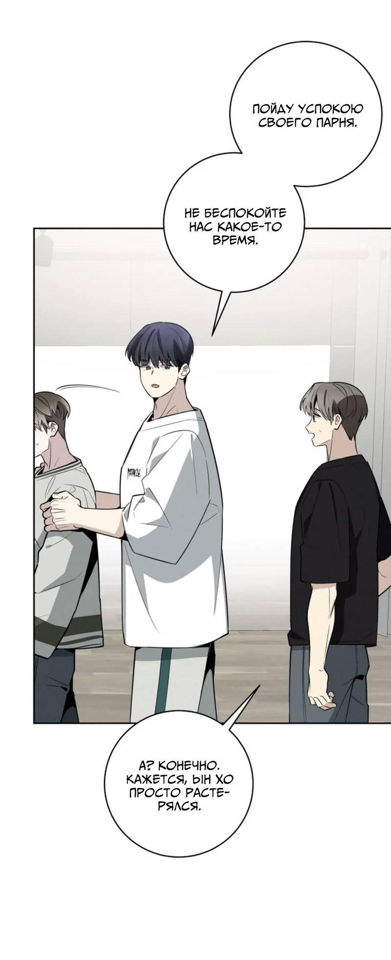 Манга Скандал вишнёвых айдолов - Глава 62 Страница 39