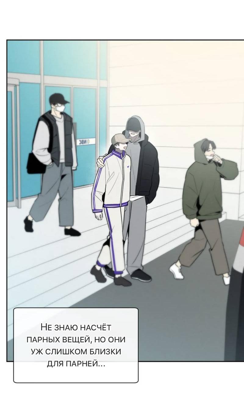 Манга Скандал вишнёвых айдолов - Глава 62 Страница 26