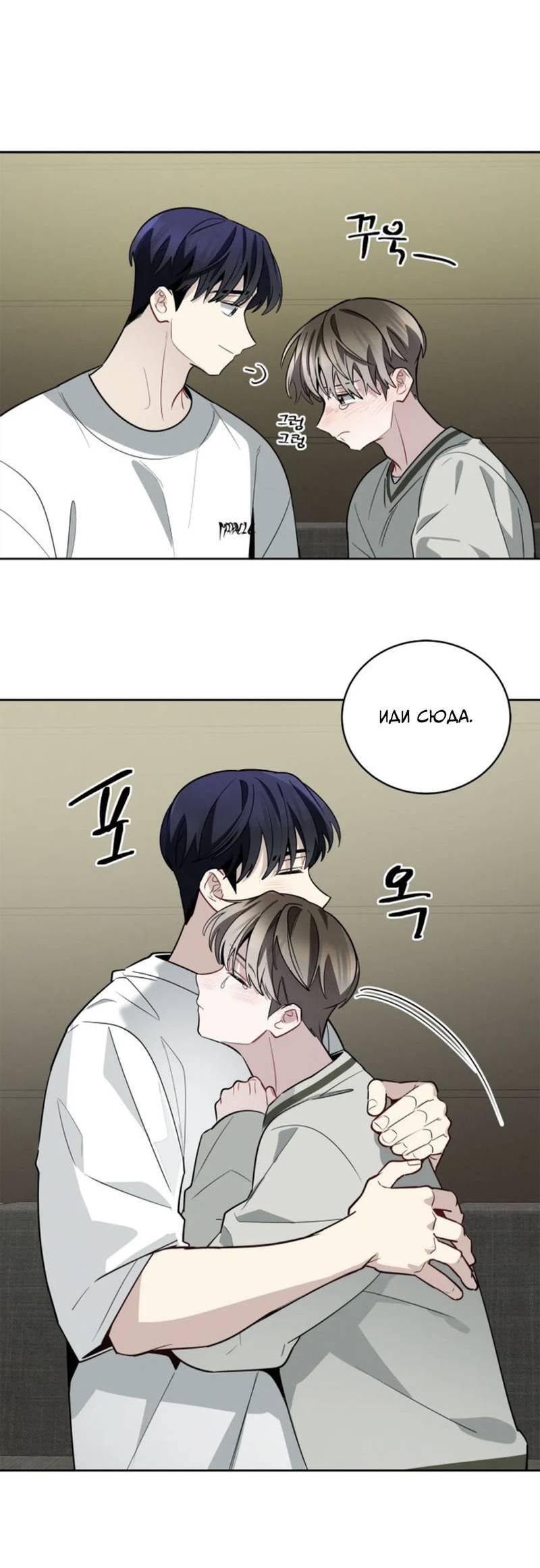 Манга Скандал вишнёвых айдолов - Глава 62 Страница 73