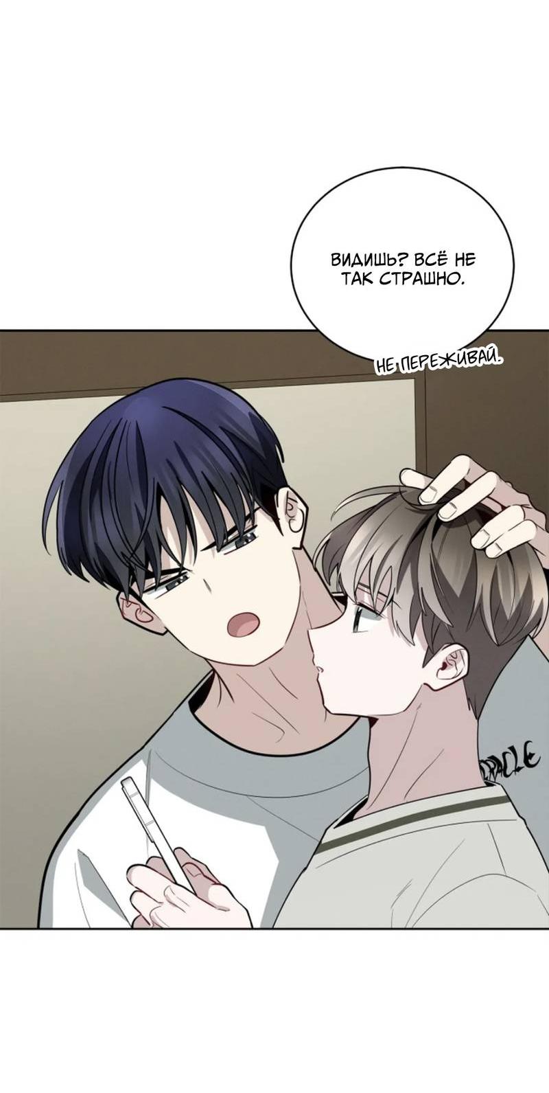 Манга Скандал вишнёвых айдолов - Глава 62 Страница 59