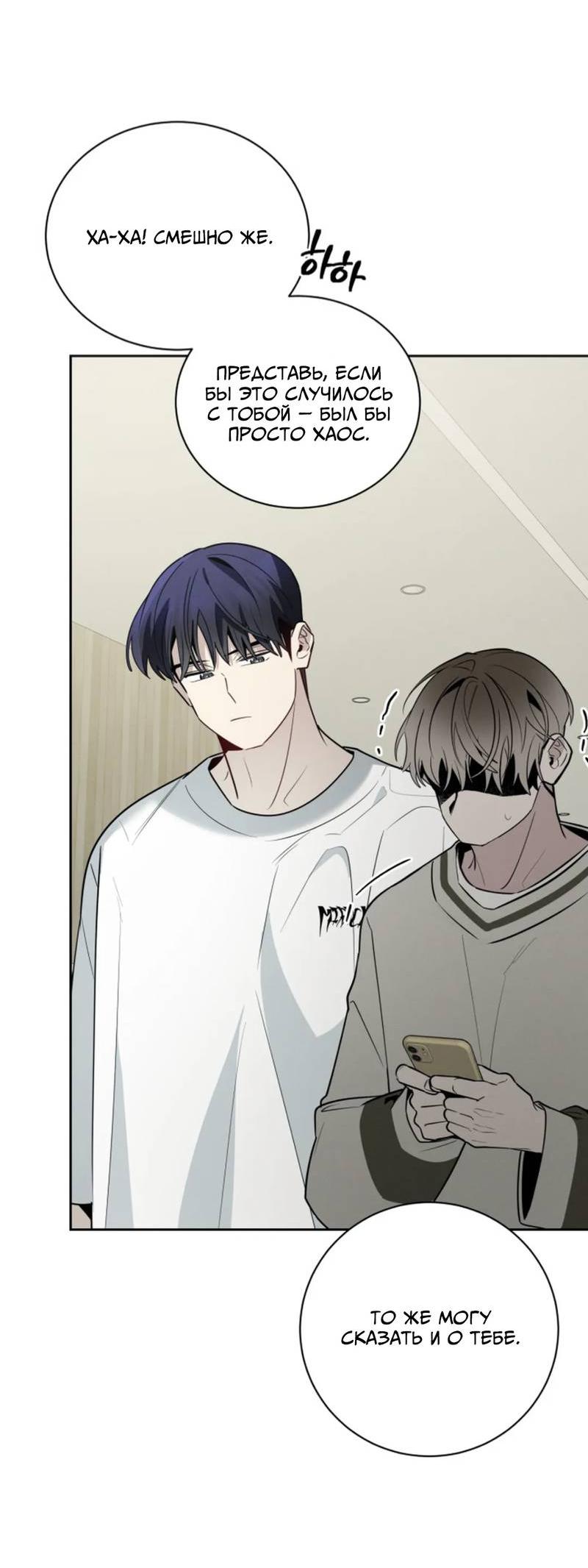 Манга Скандал вишнёвых айдолов - Глава 62 Страница 32