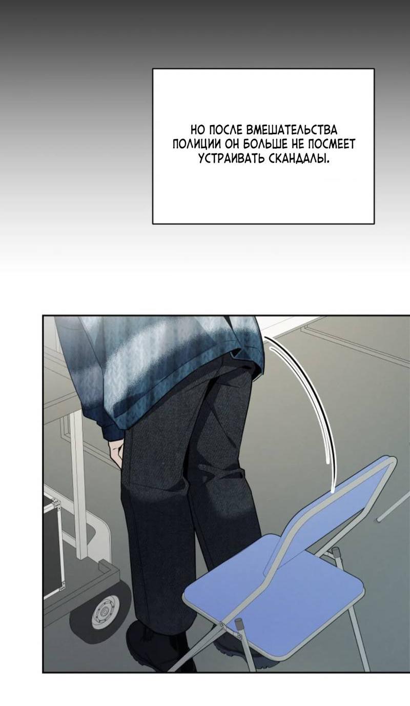 Манга Скандал вишнёвых айдолов - Глава 62 Страница 12