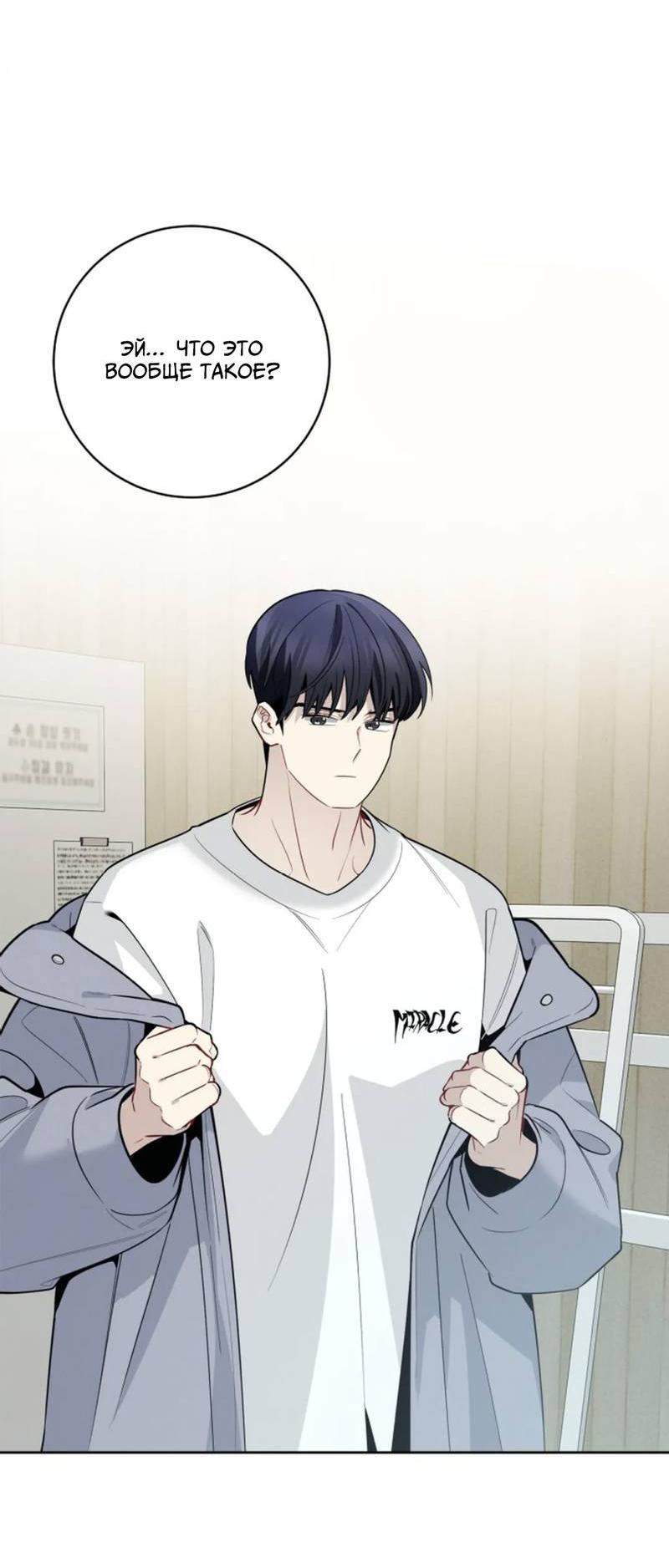 Манга Скандал вишнёвых айдолов - Глава 62 Страница 21