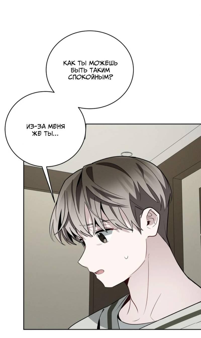 Манга Скандал вишнёвых айдолов - Глава 62 Страница 44