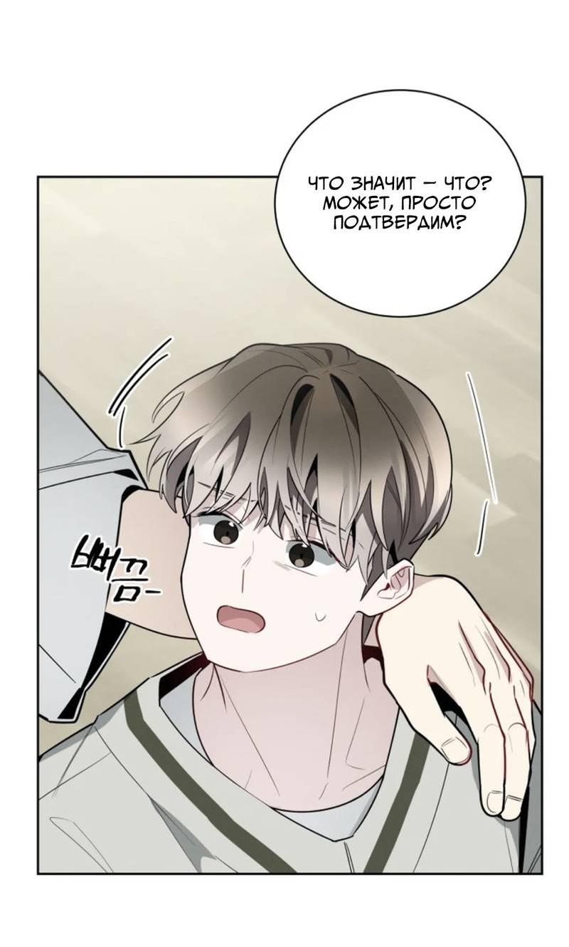 Манга Скандал вишнёвых айдолов - Глава 62 Страница 36