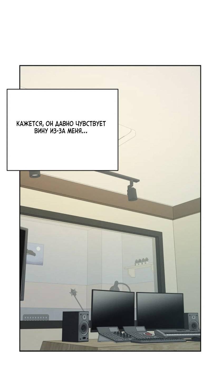 Манга Скандал вишнёвых айдолов - Глава 62 Страница 66