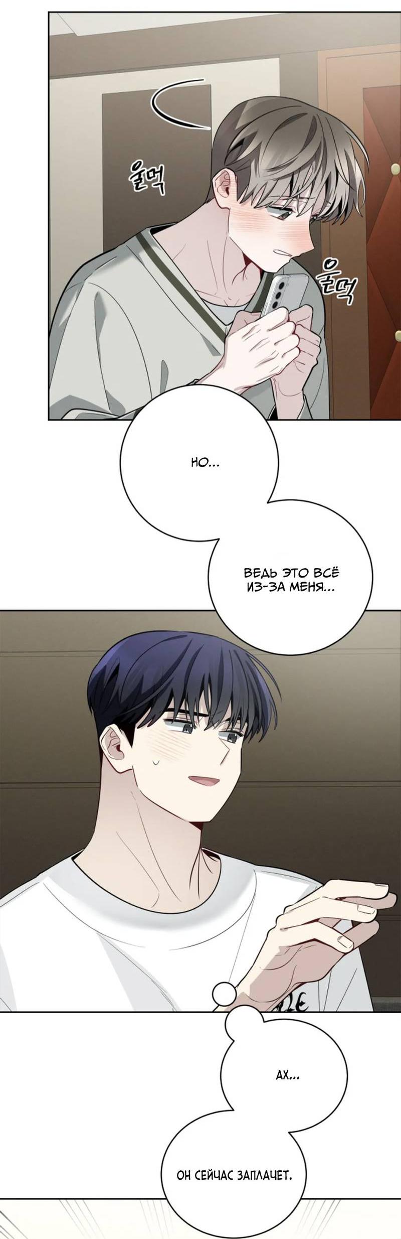 Манга Скандал вишнёвых айдолов - Глава 62 Страница 61