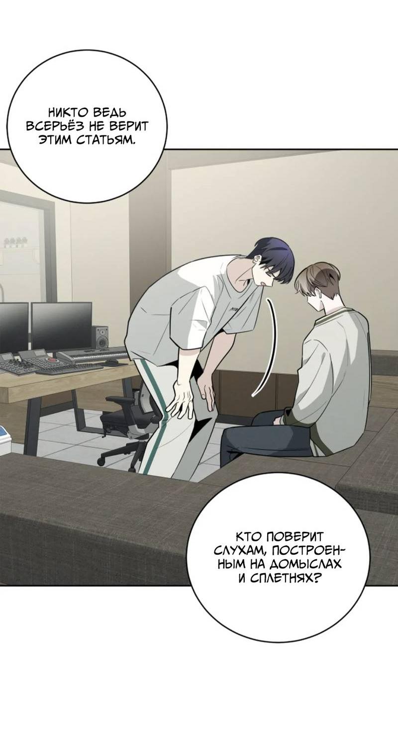 Манга Скандал вишнёвых айдолов - Глава 62 Страница 51