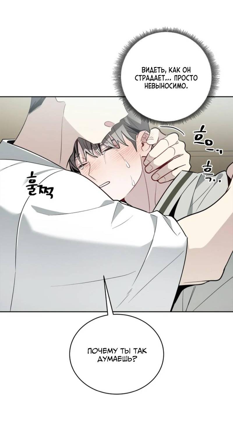 Манга Скандал вишнёвых айдолов - Глава 62 Страница 67