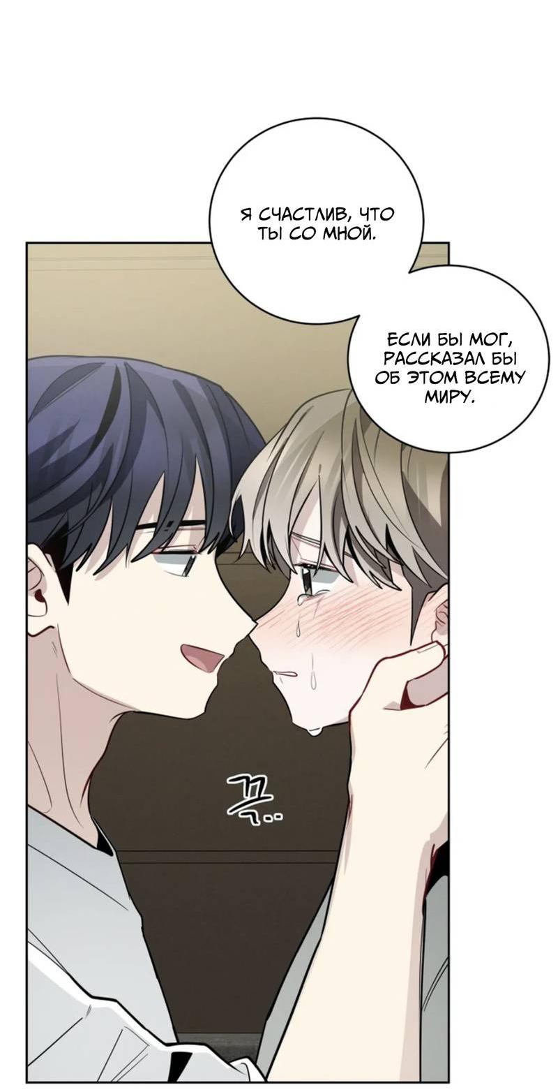 Манга Скандал вишнёвых айдолов - Глава 62 Страница 68