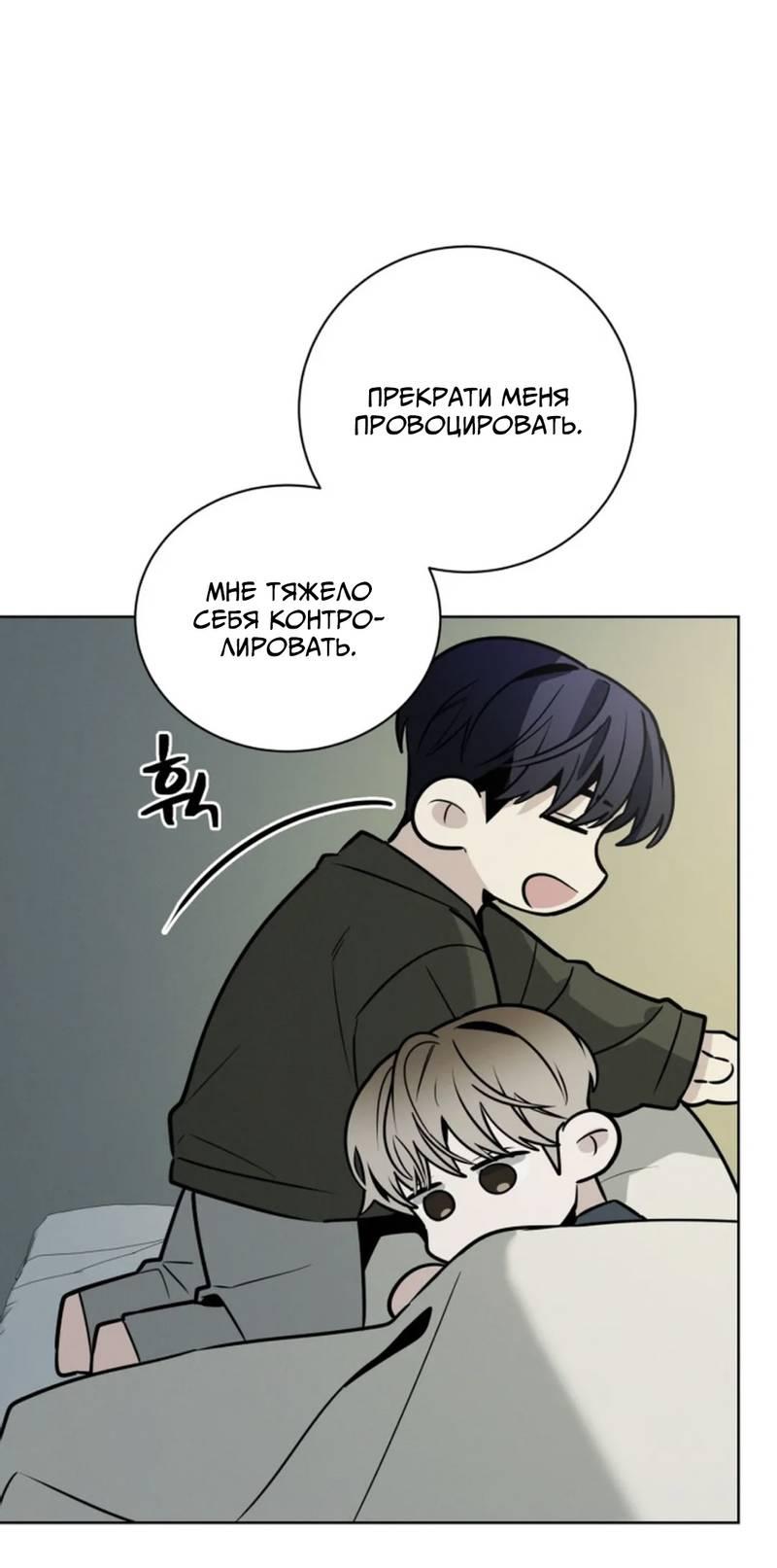 Манга Скандал вишнёвых айдолов - Глава 64 Страница 60