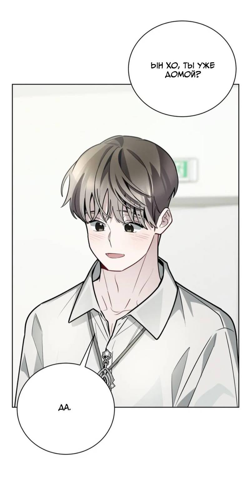 Манга Скандал вишнёвых айдолов - Глава 64 Страница 3