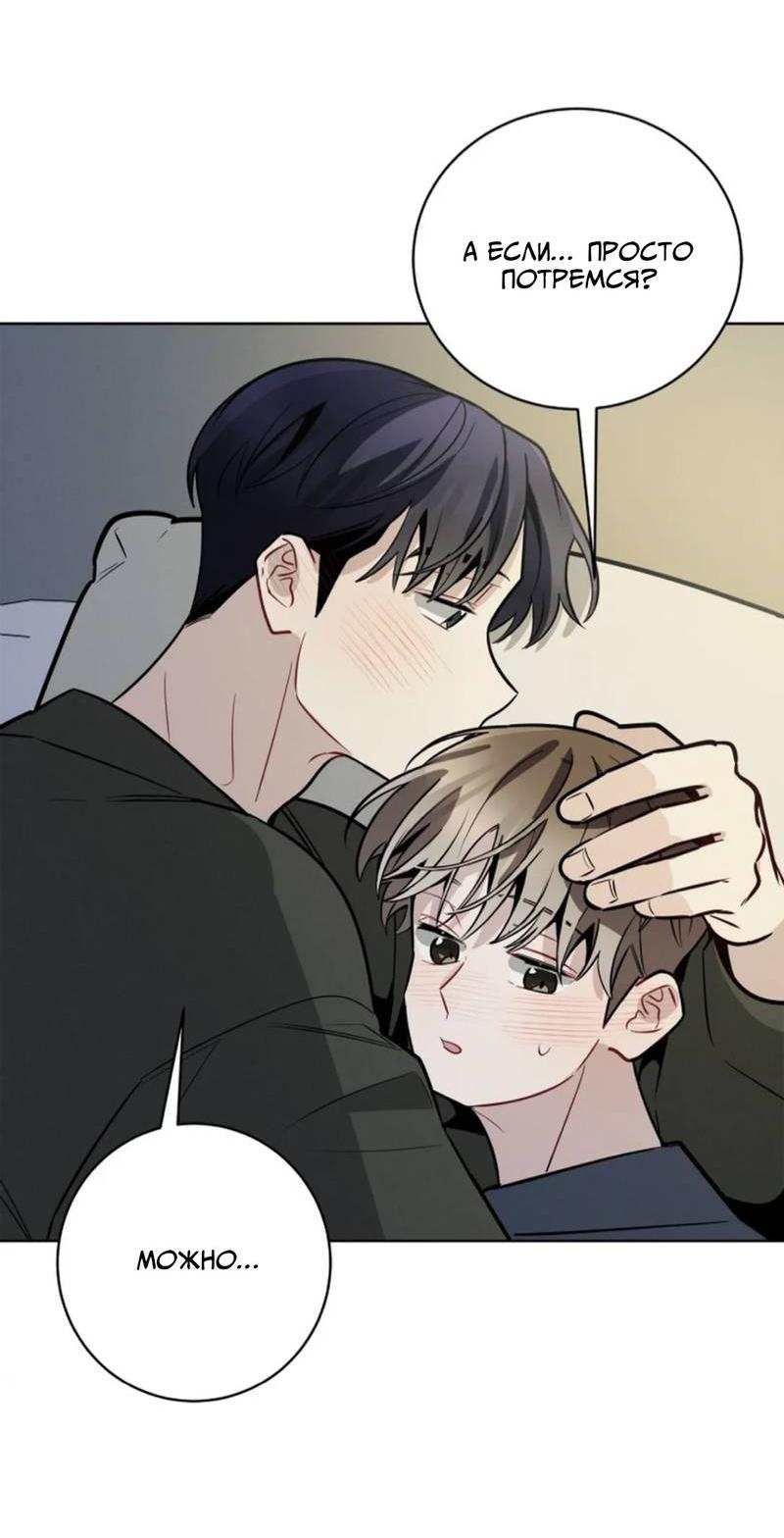 Манга Скандал вишнёвых айдолов - Глава 64 Страница 51