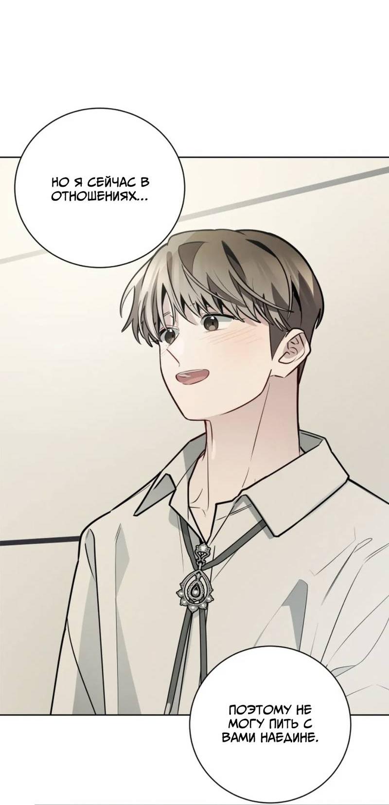 Манга Скандал вишнёвых айдолов - Глава 64 Страница 20