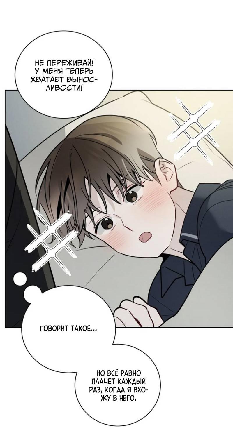 Манга Скандал вишнёвых айдолов - Глава 64 Страница 59