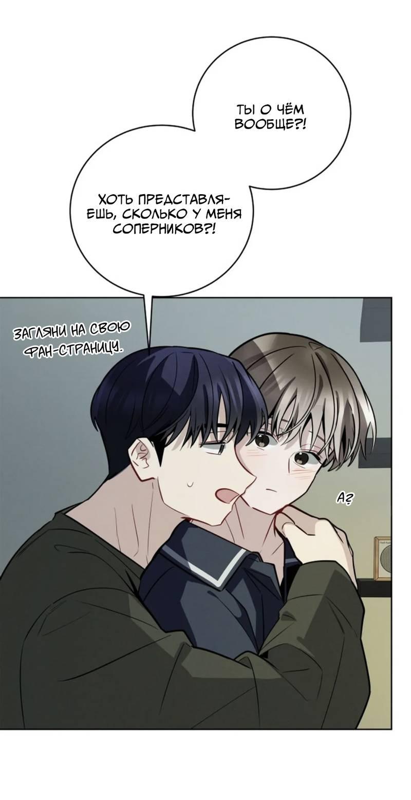 Манга Скандал вишнёвых айдолов - Глава 64 Страница 42