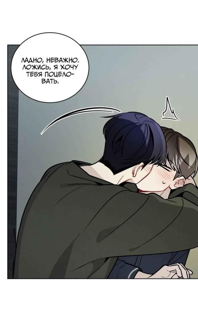 Манга Скандал вишнёвых айдолов - Глава 64 Страница 43