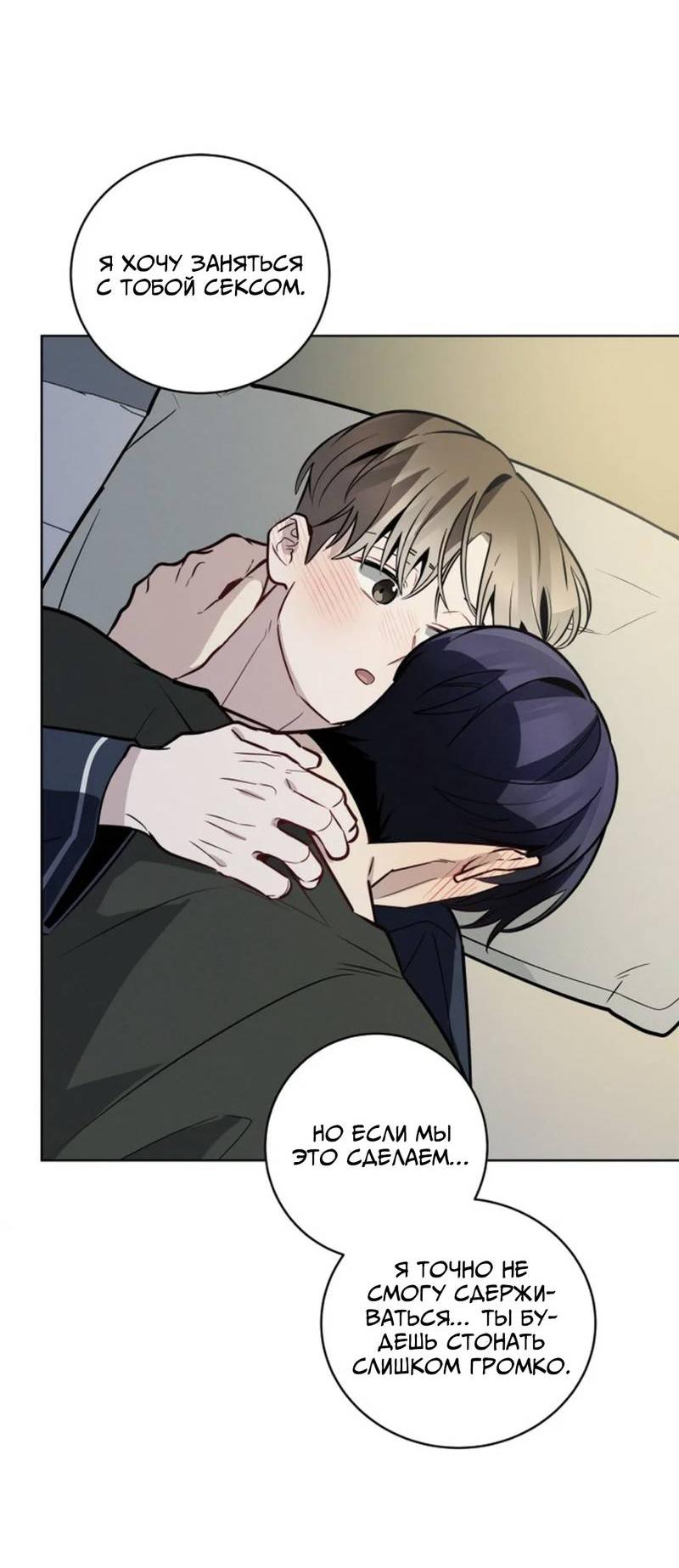 Манга Скандал вишнёвых айдолов - Глава 64 Страница 49