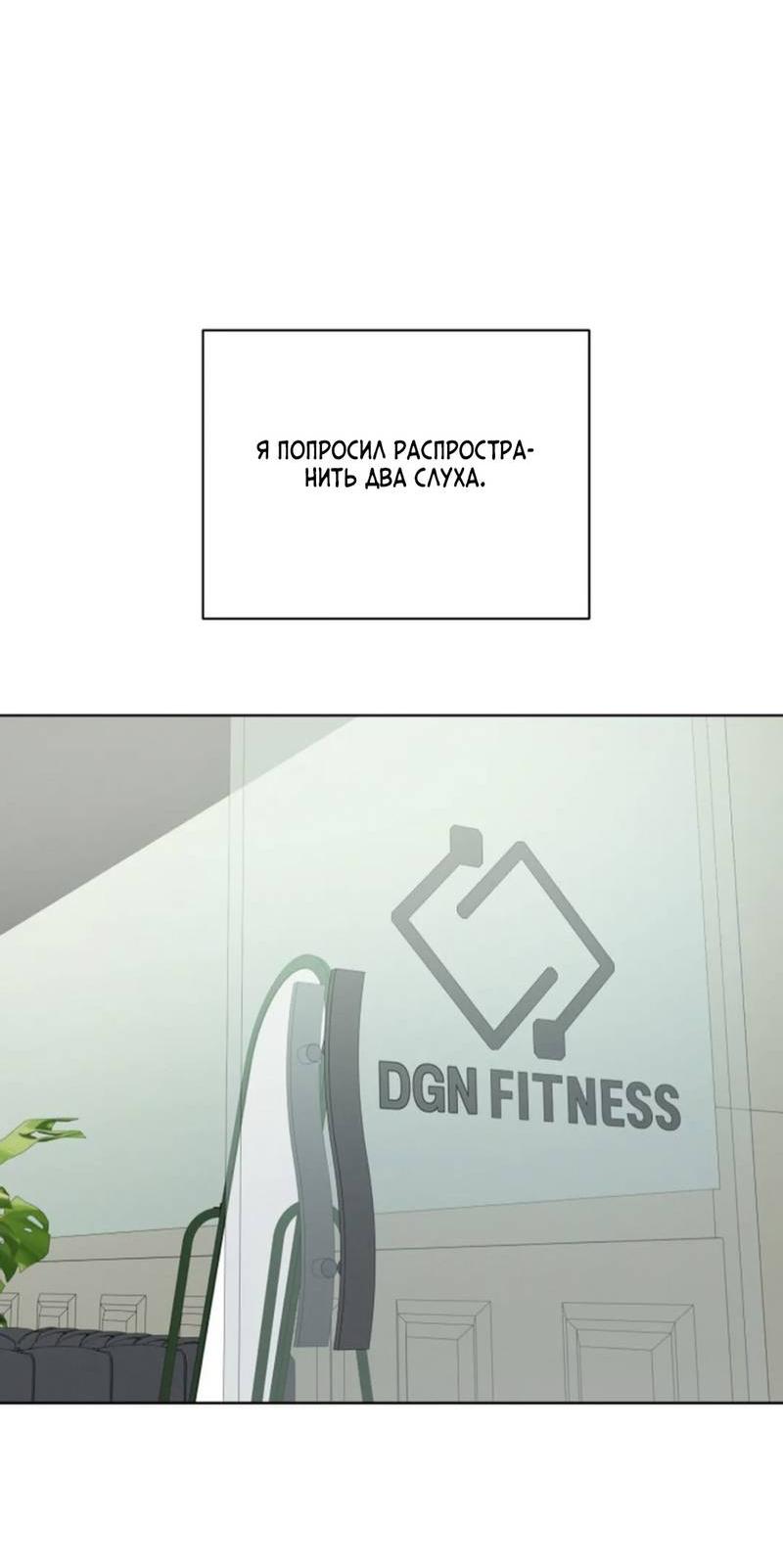 Манга Скандал вишнёвых айдолов - Глава 64 Страница 77