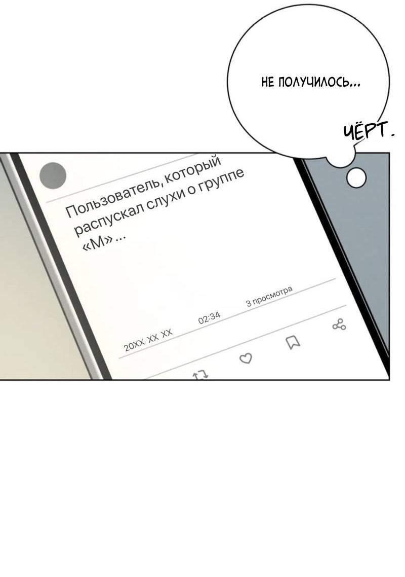 Манга Скандал вишнёвых айдолов - Глава 64 Страница 63